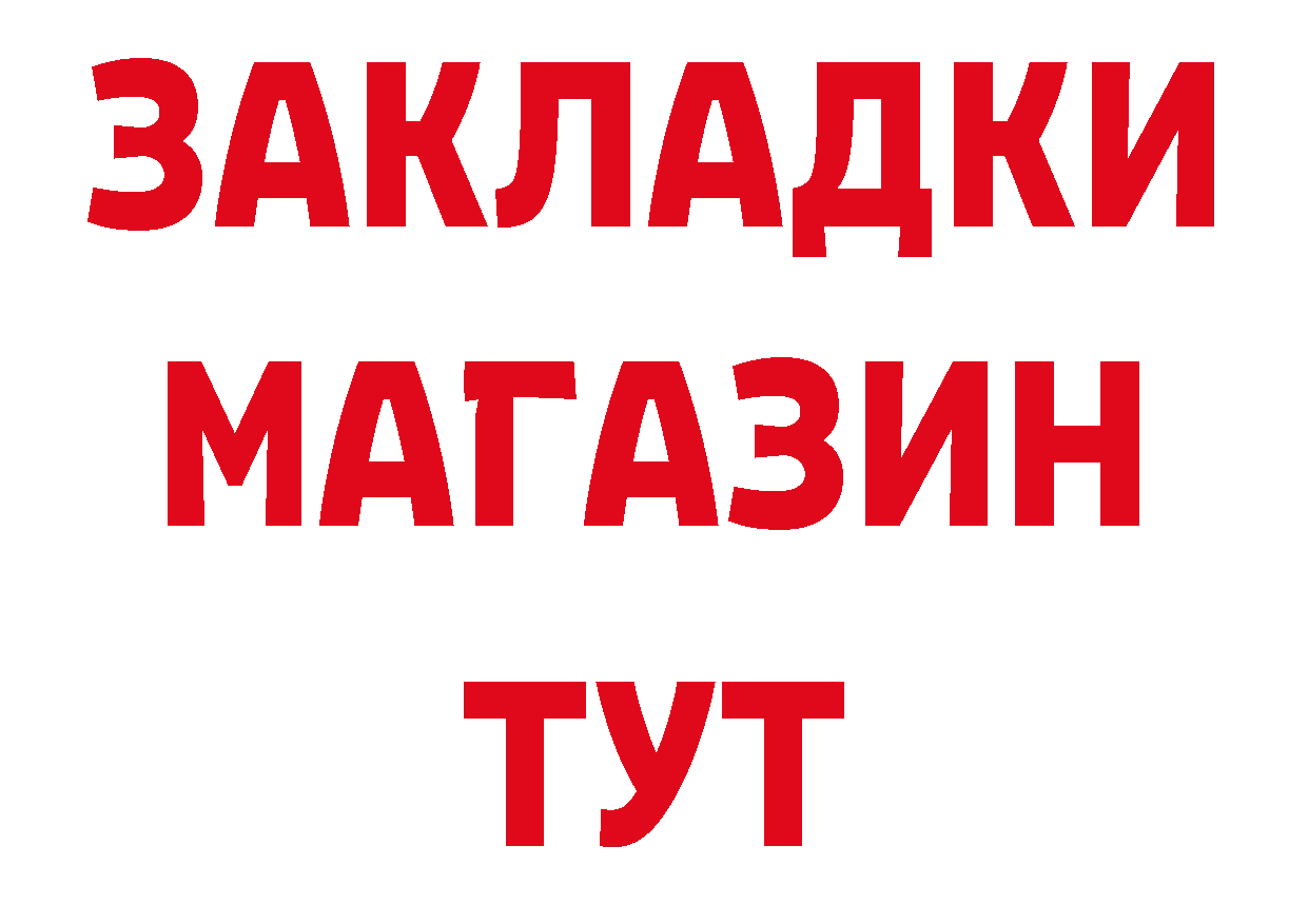 Где продают наркотики?  состав Динская