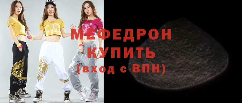 МЕФ VHQ  купить  сайты  Динская 